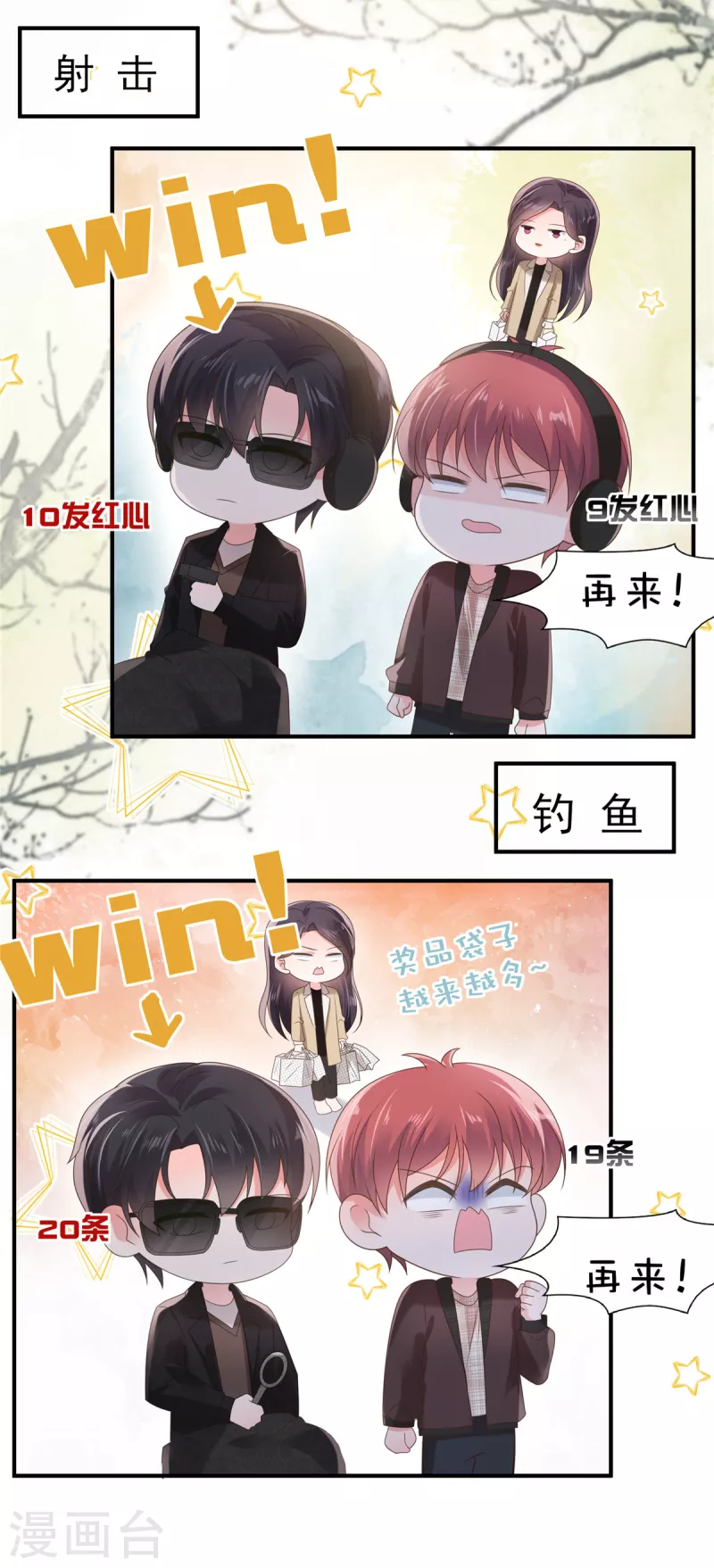 第105话 游戏修罗场5