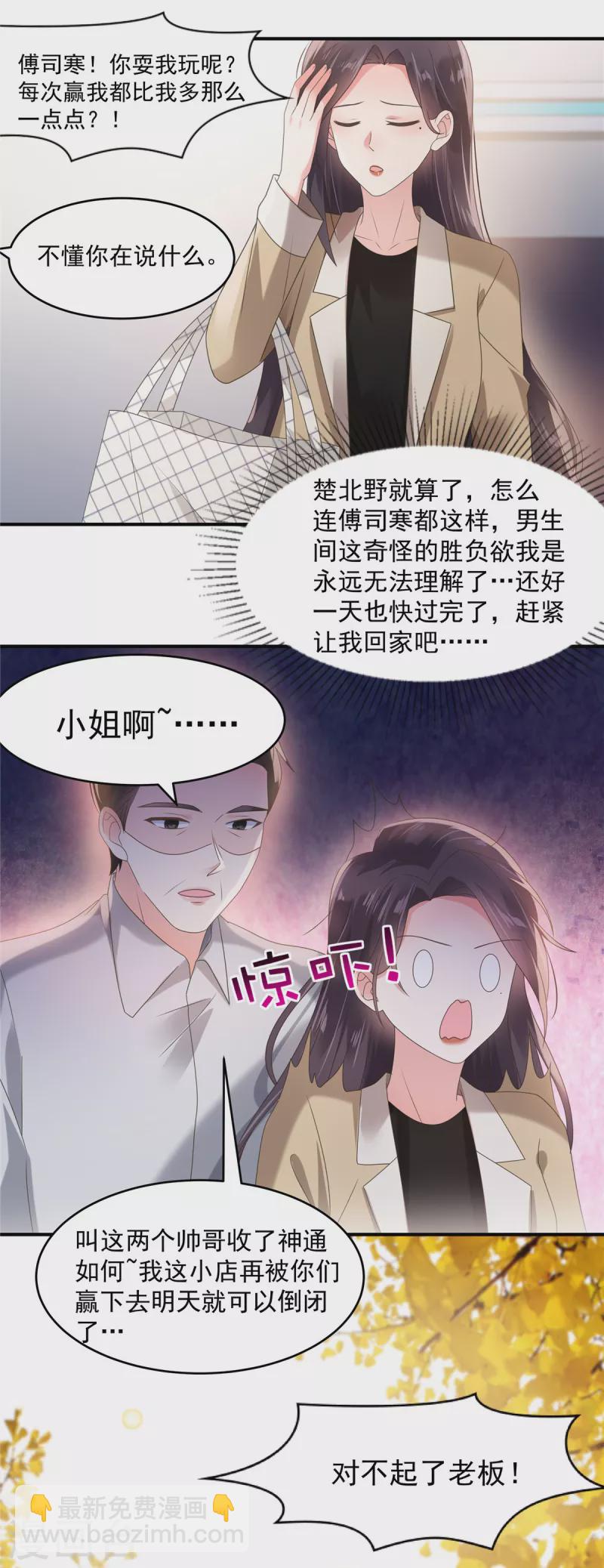 第105话 游戏修罗场8