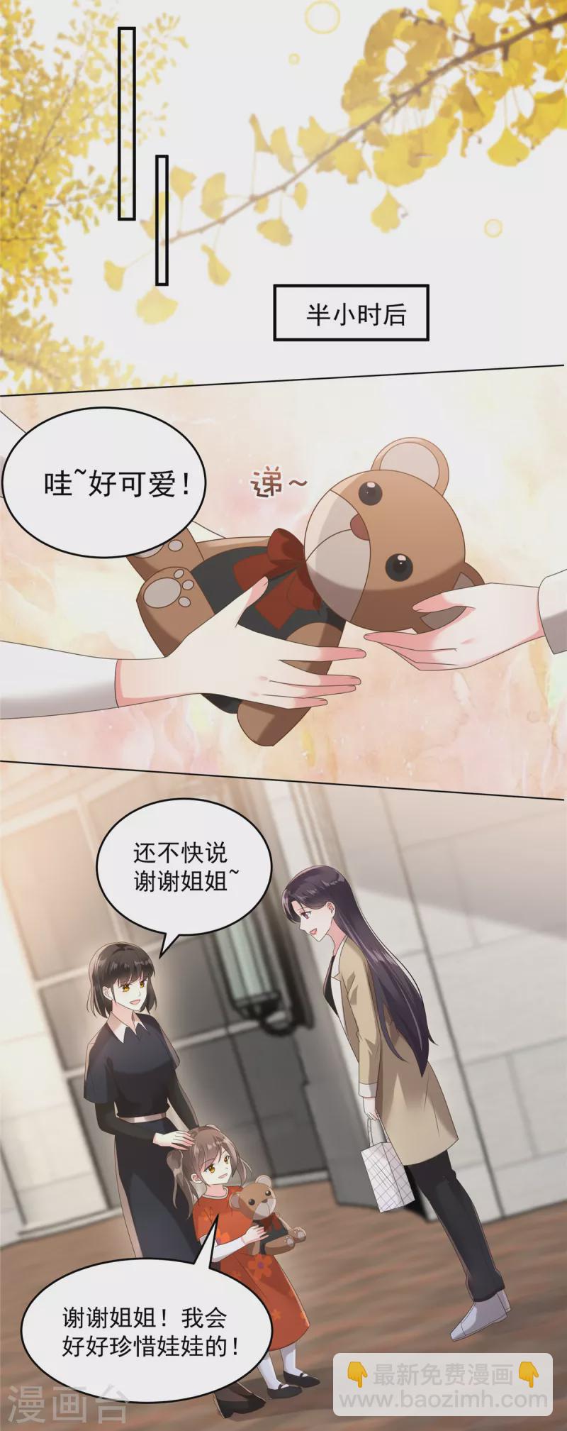 第105话 游戏修罗场9