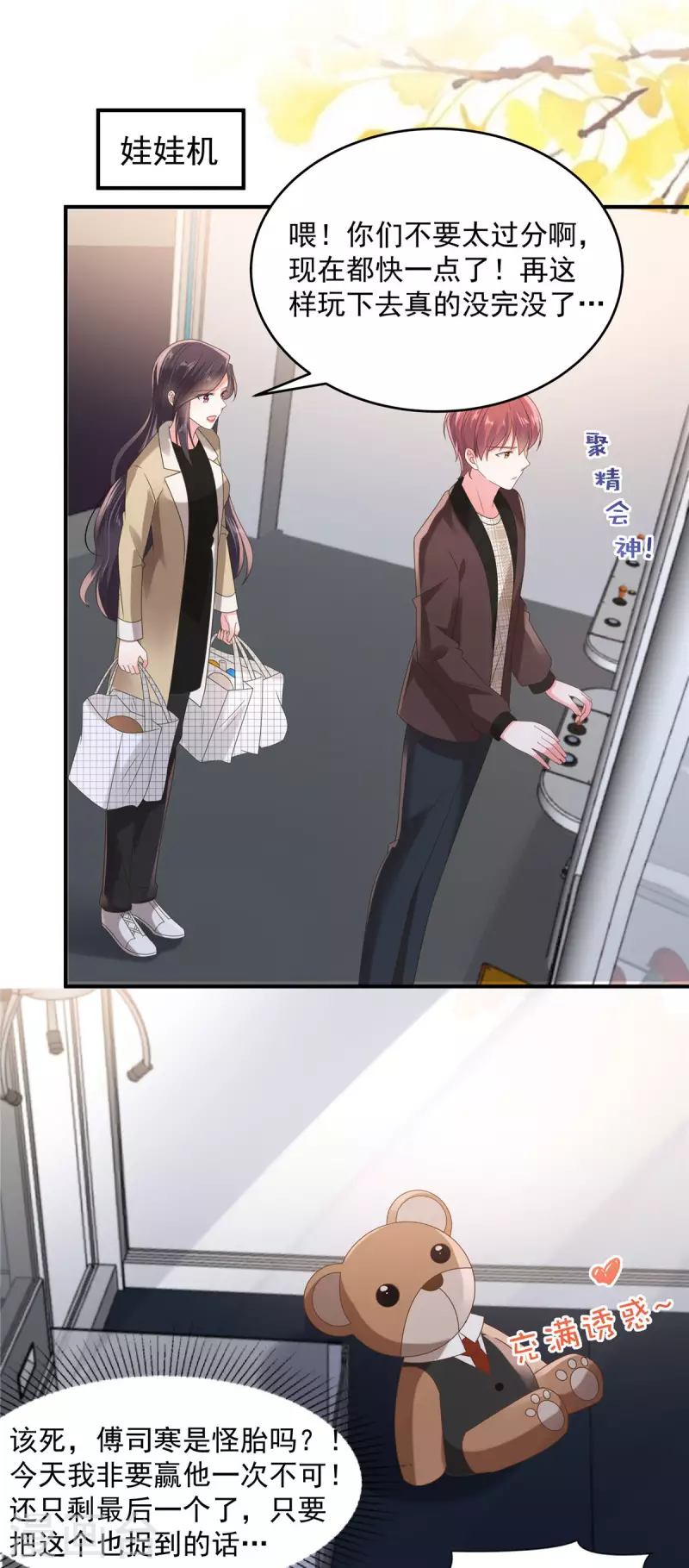 第106话 明知故问有意思吗？1
