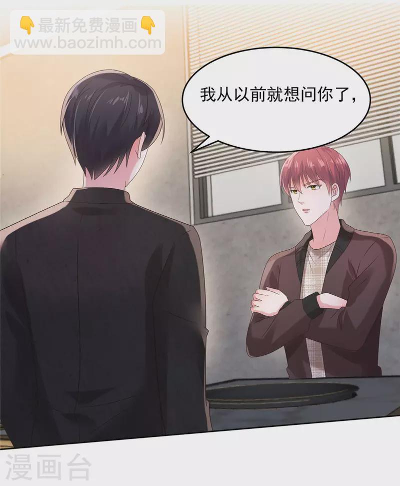第106话 明知故问有意思吗？10