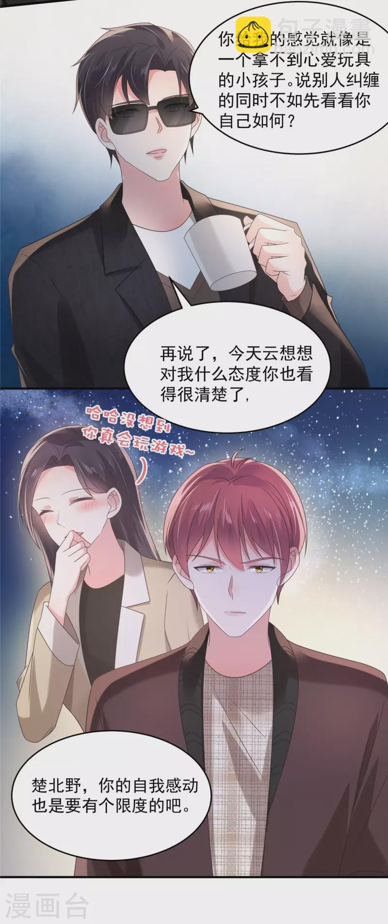 第106话 明知故问有意思吗？13