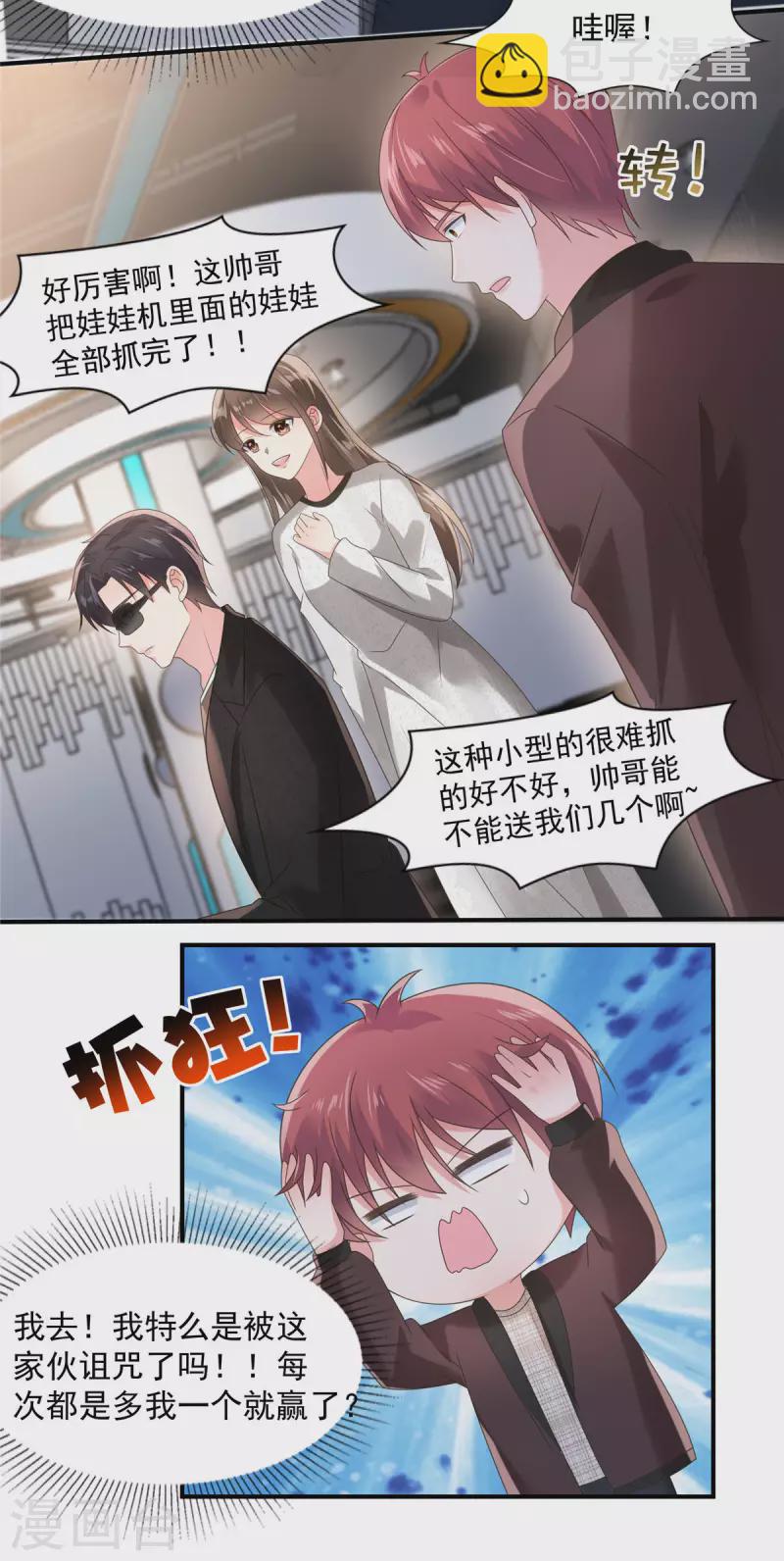 第106话 明知故问有意思吗？2