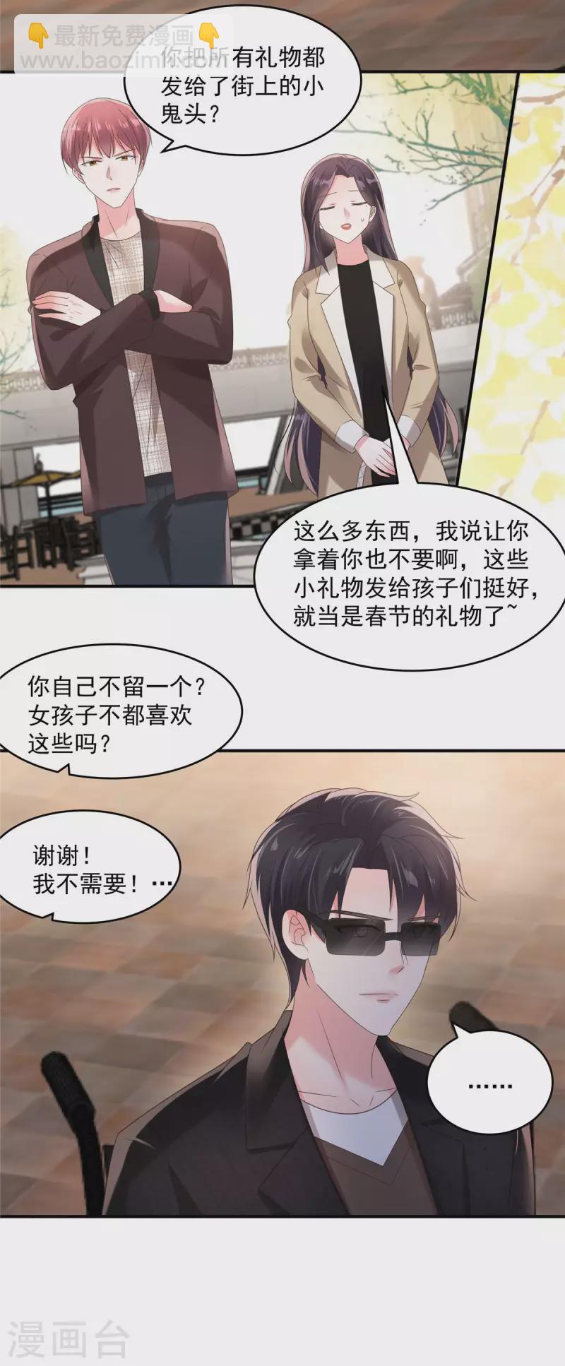 第106话 明知故问有意思吗？5