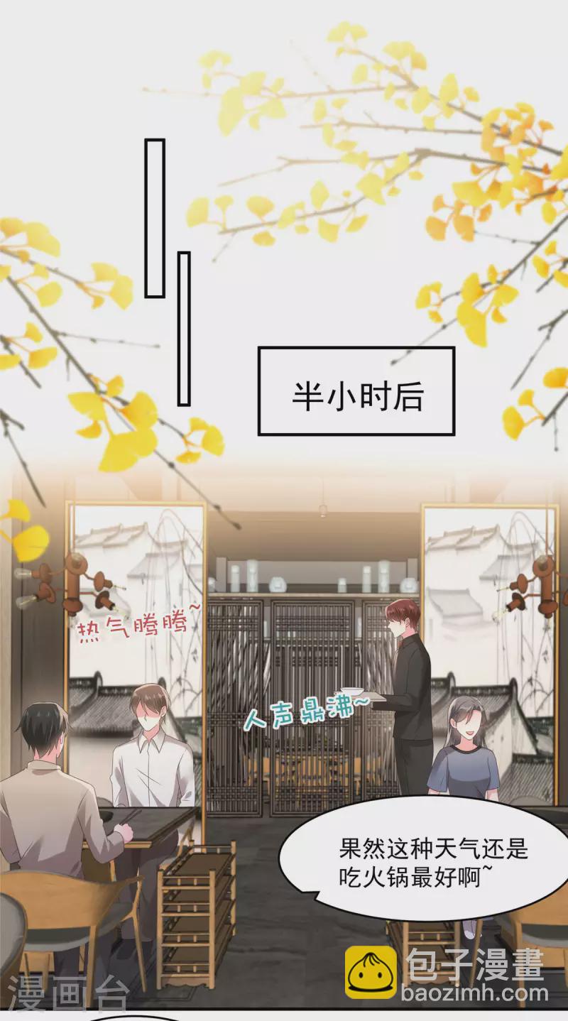 第106话 明知故问有意思吗？6