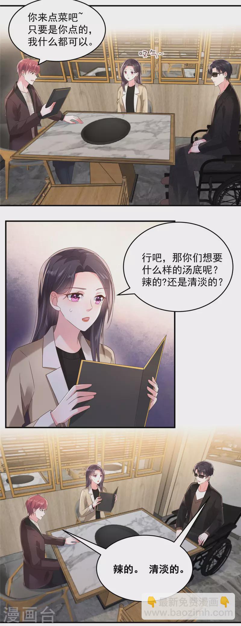 第106话 明知故问有意思吗？7