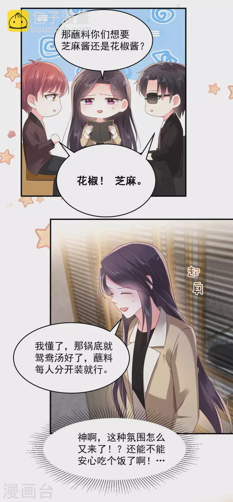 第106话 明知故问有意思吗？8