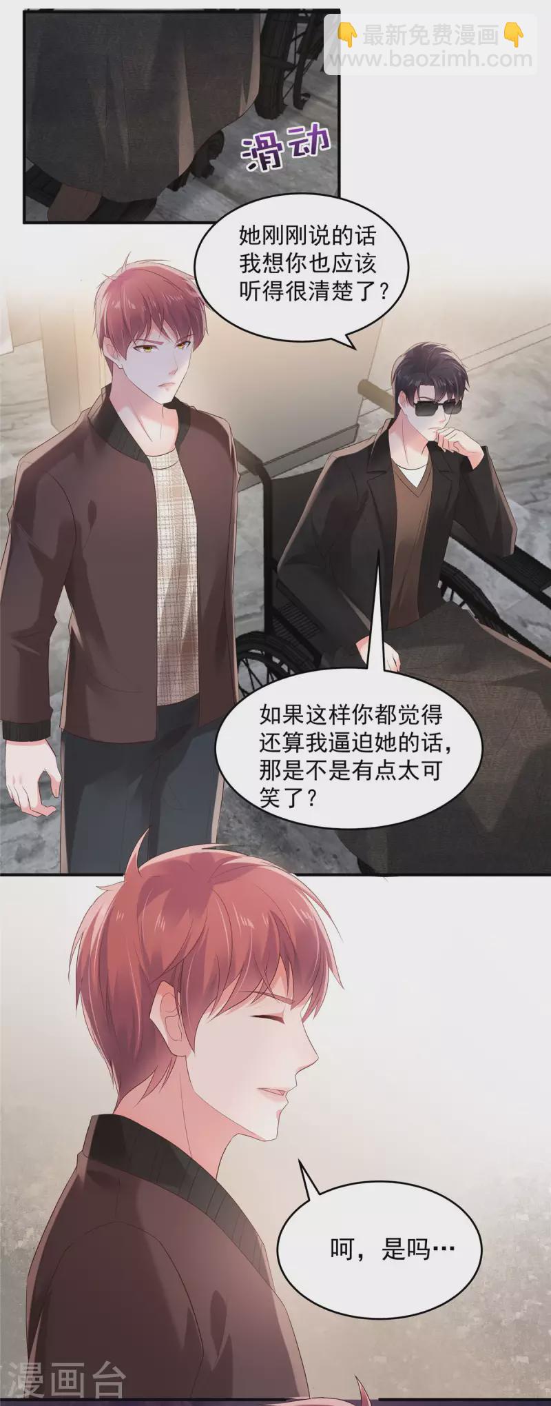 第107话 必须道歉10