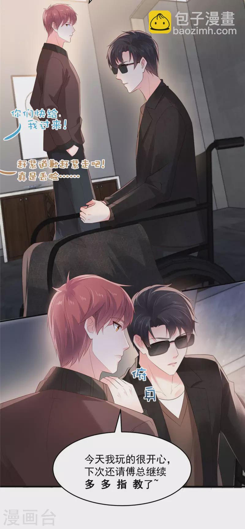第107话 必须道歉12