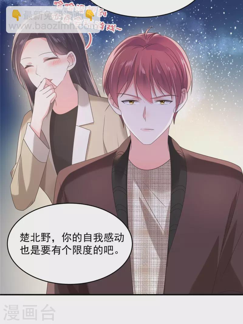 第107话 必须道歉2
