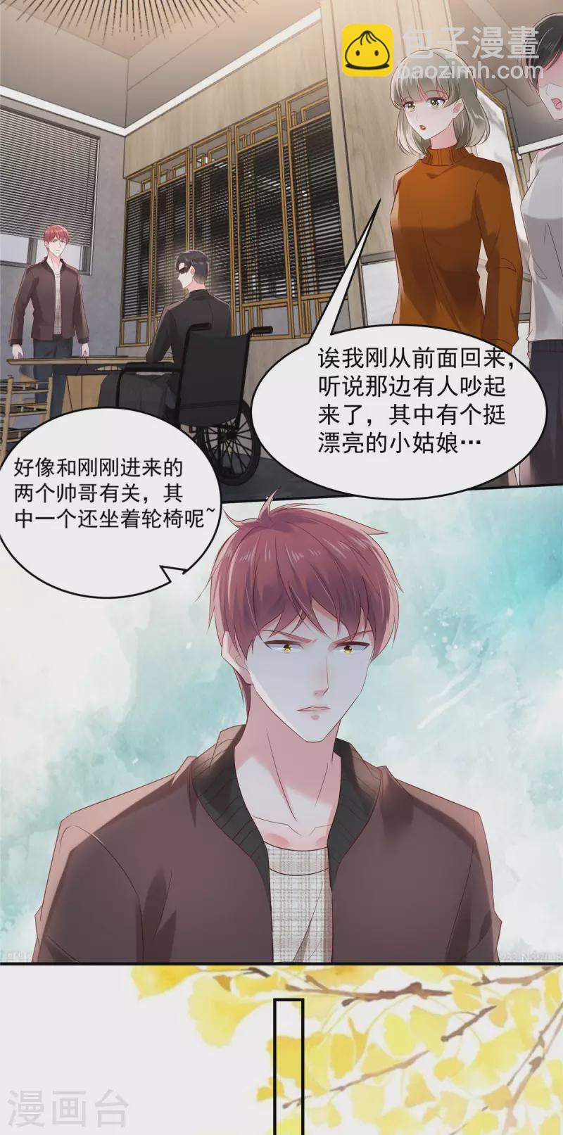 第107话 必须道歉4