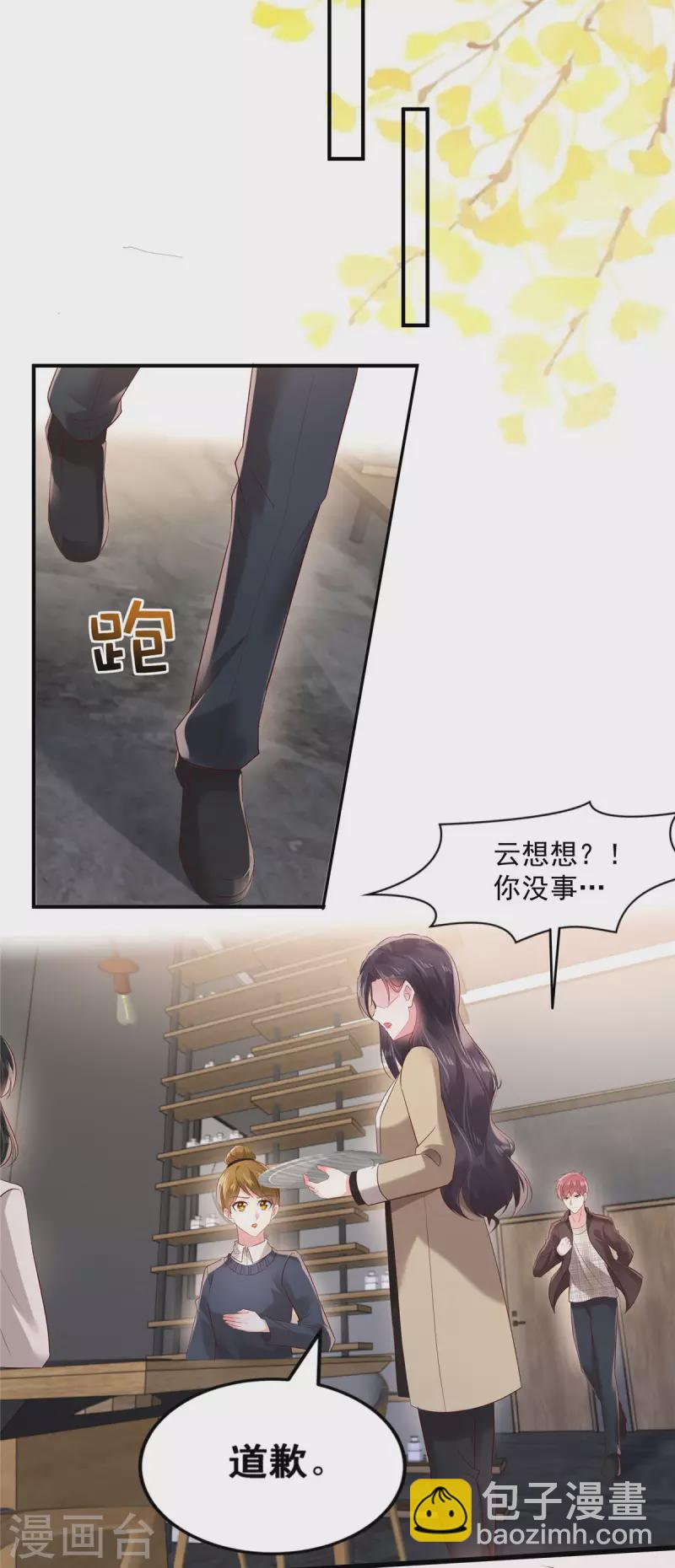 第107话 必须道歉5