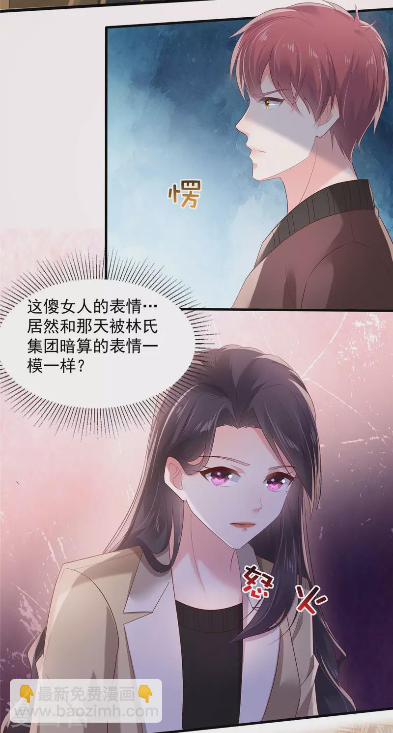 第107话 必须道歉6