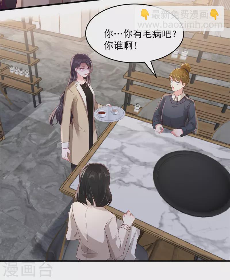 第107话 必须道歉7