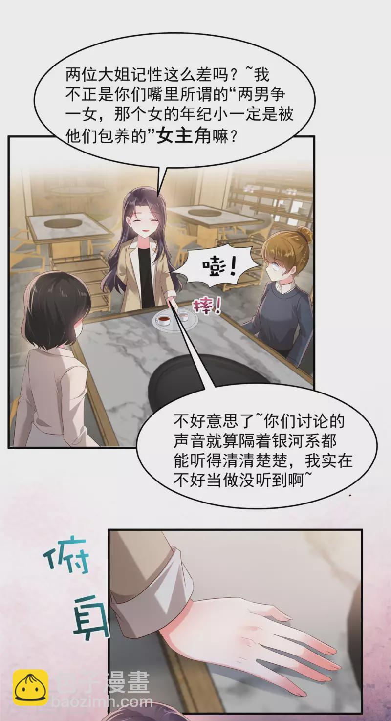 第107话 必须道歉8