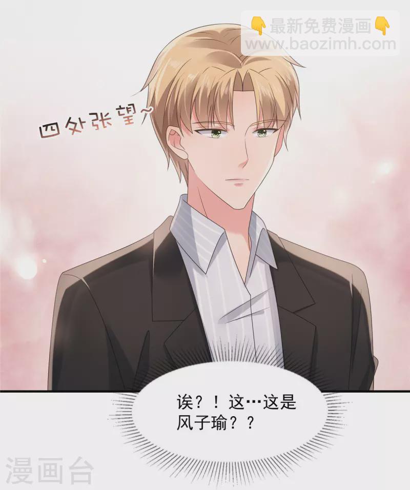 第109话 直面枫子瑜6
