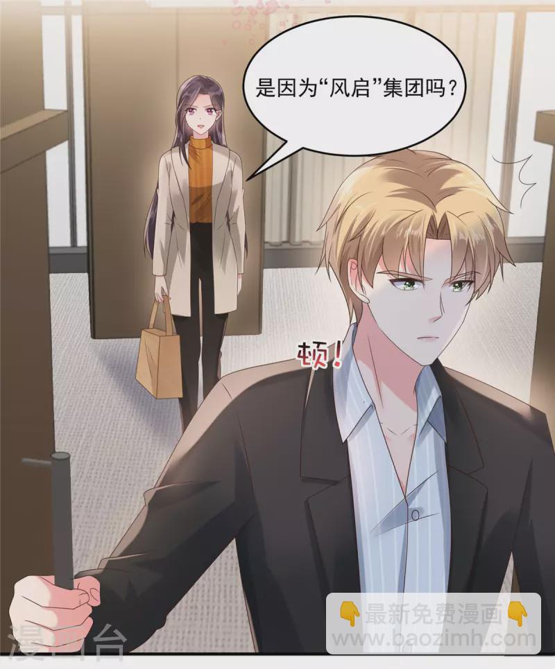 第110话 为什么帮我？1