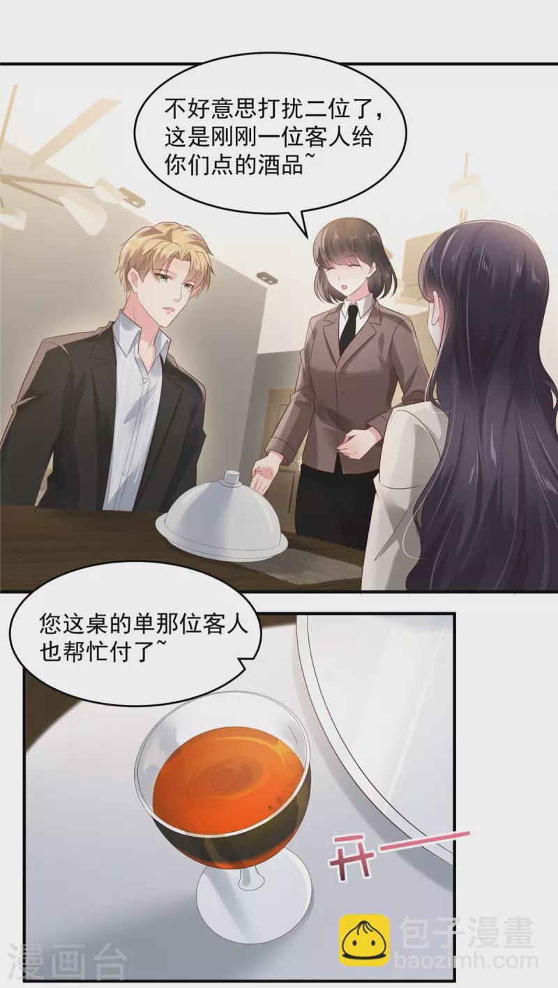 第110话 为什么帮我？13