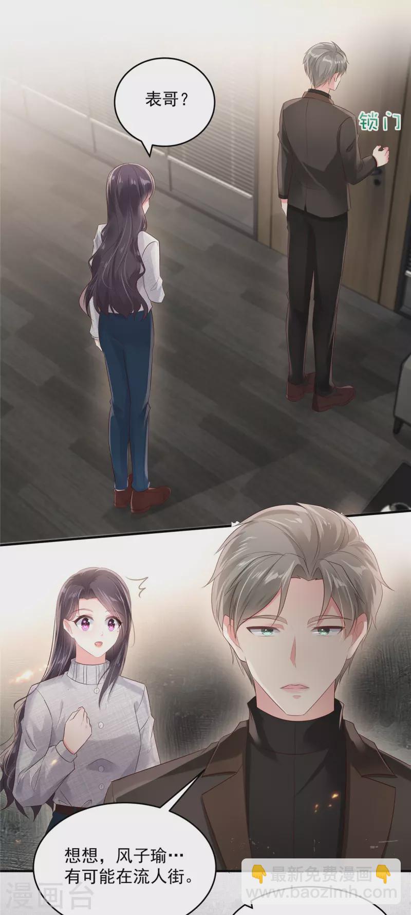 第111话 夜探流人街10