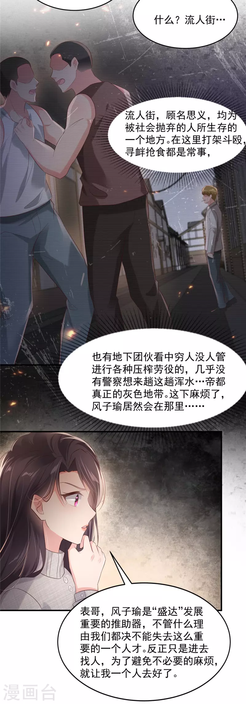 第111话 夜探流人街11