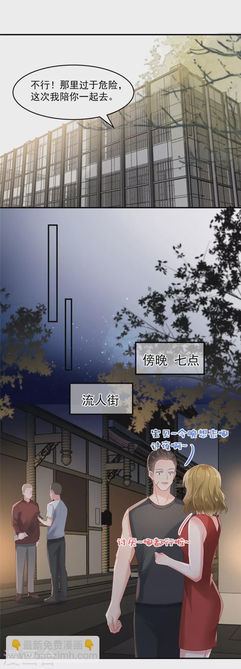 第111话 夜探流人街12