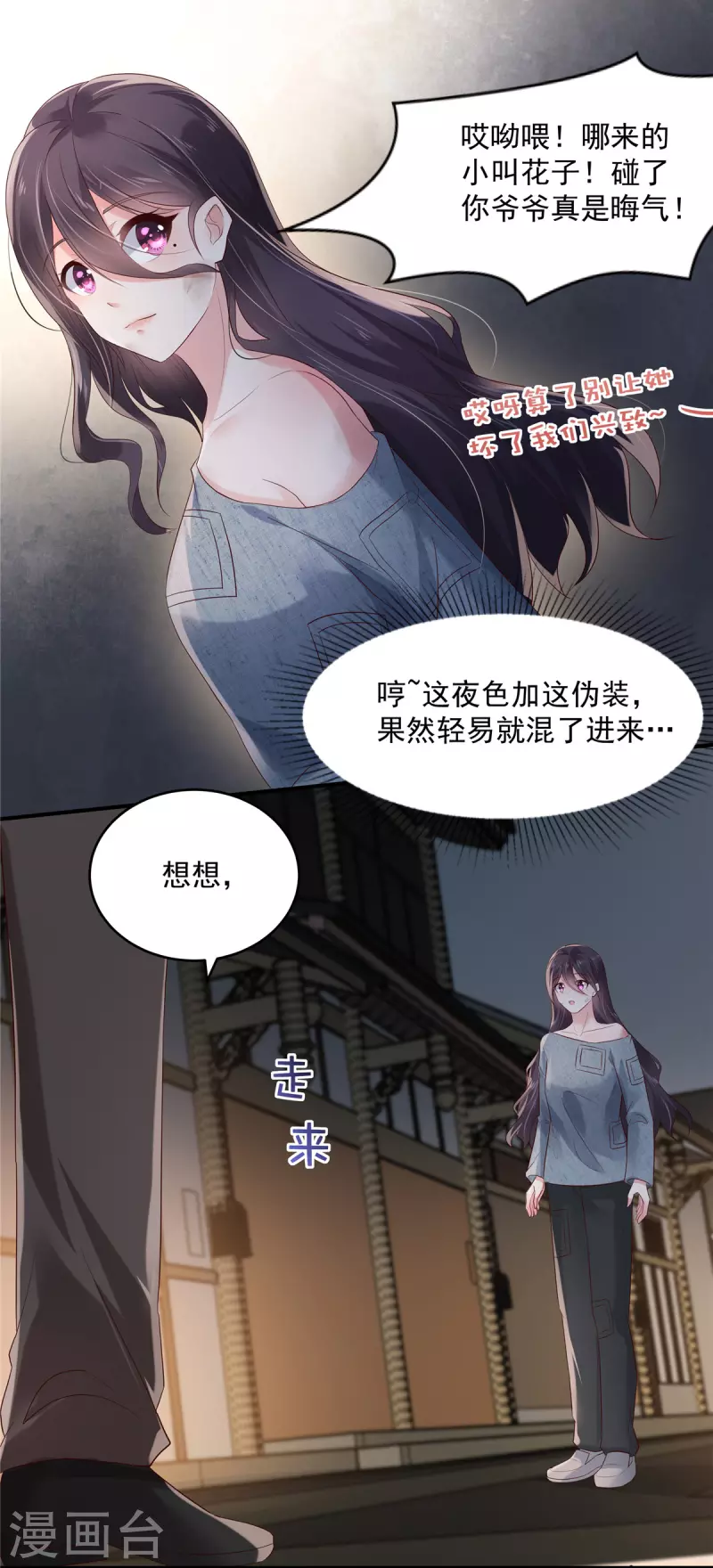 第111话 夜探流人街14