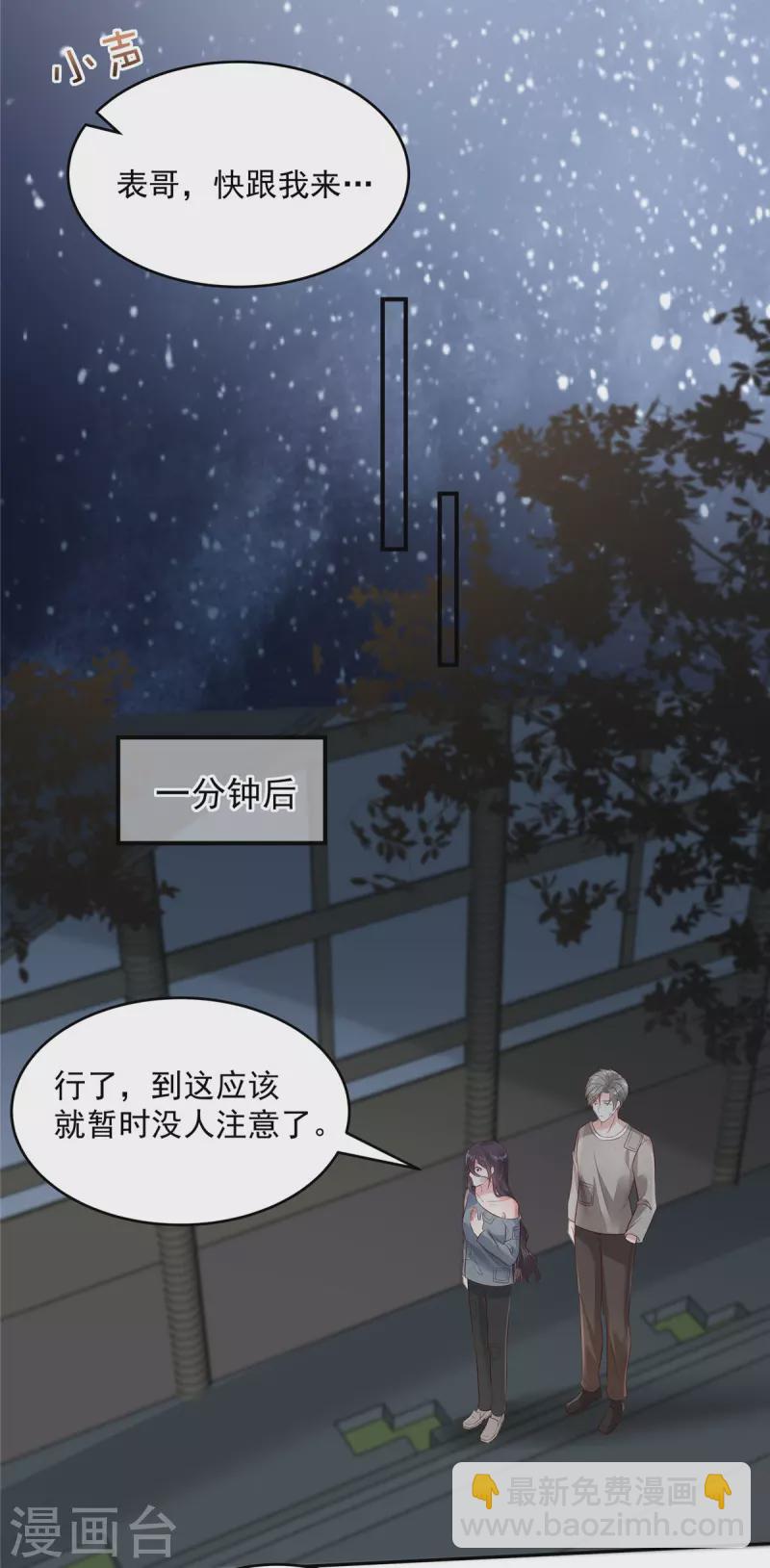 第111话 夜探流人街16