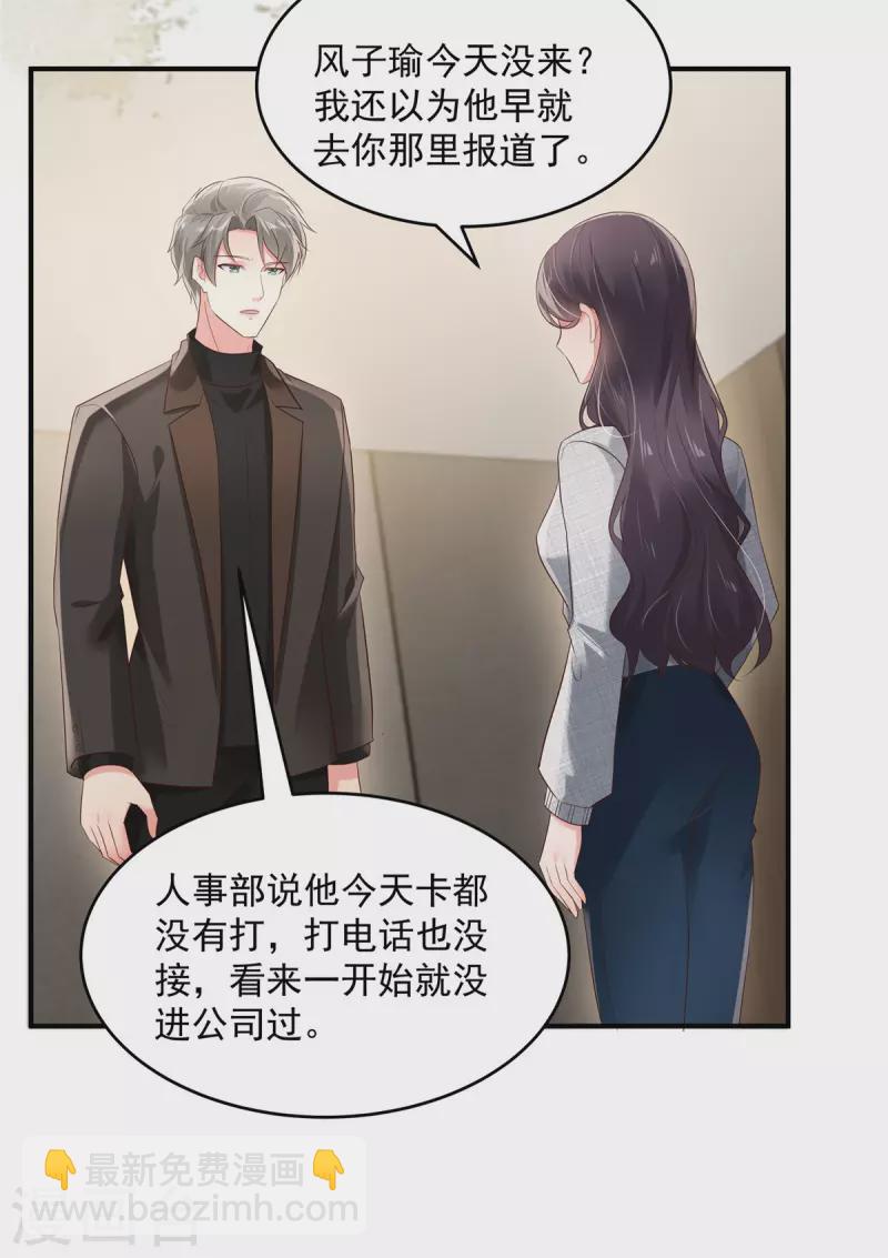 第111话 夜探流人街6