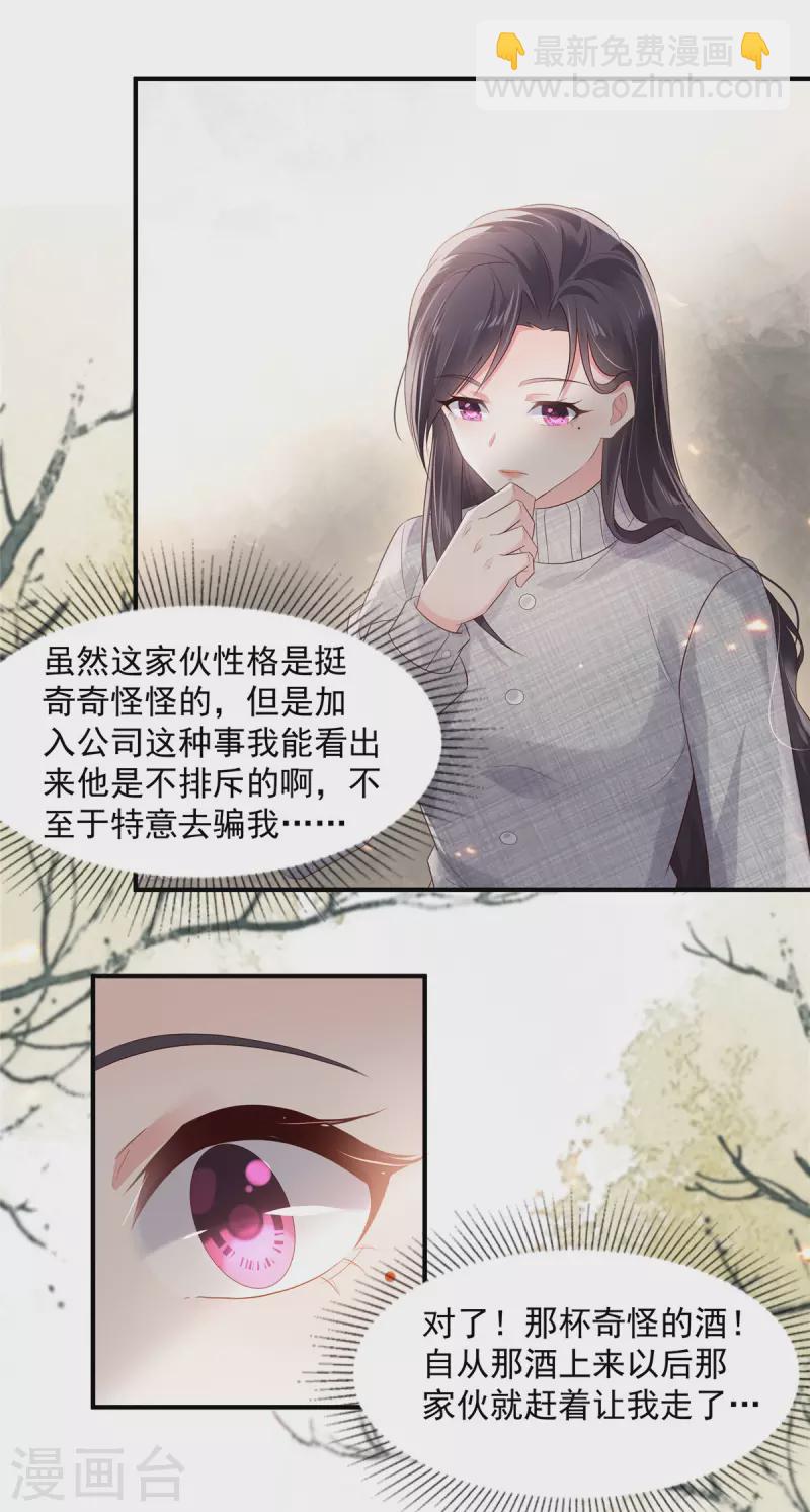 第111话 夜探流人街7