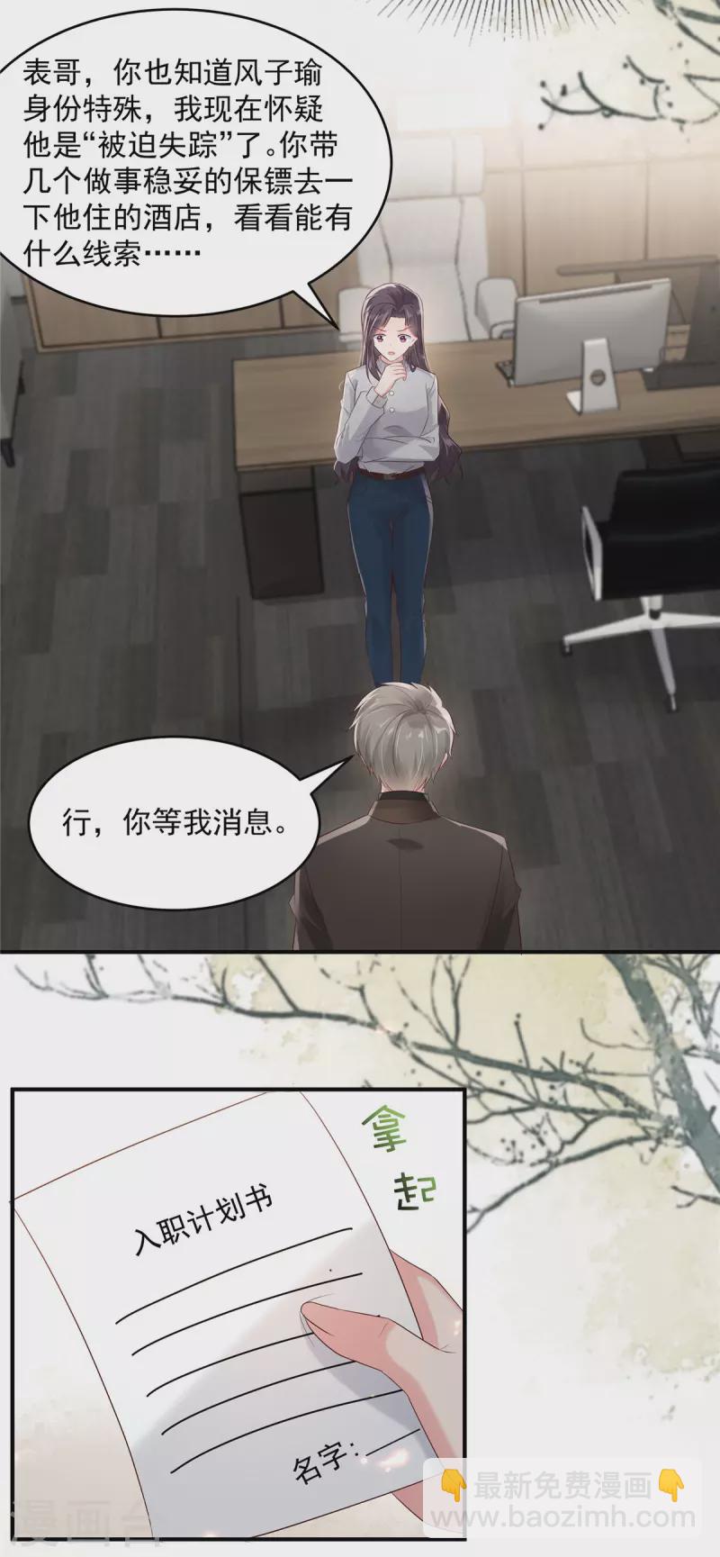 第111话 夜探流人街8