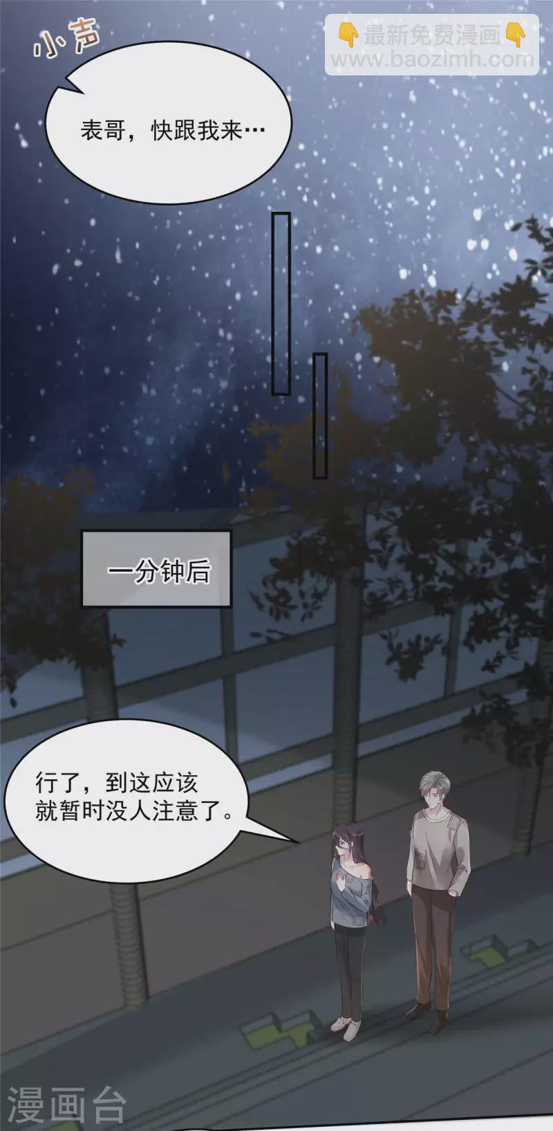 第112话 哥哥会疼你的1