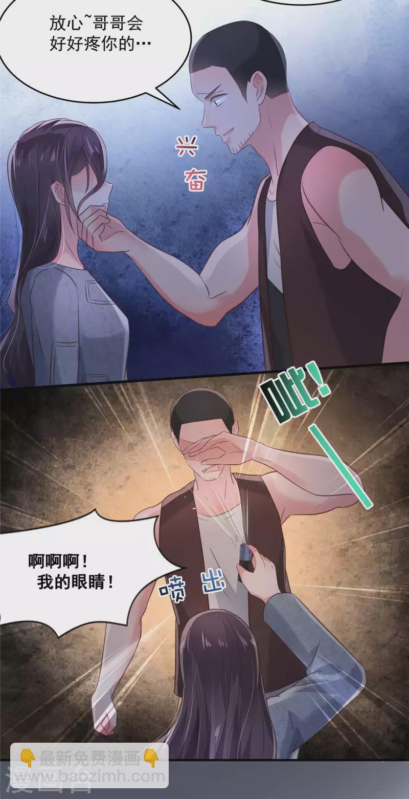第112话 哥哥会疼你的10
