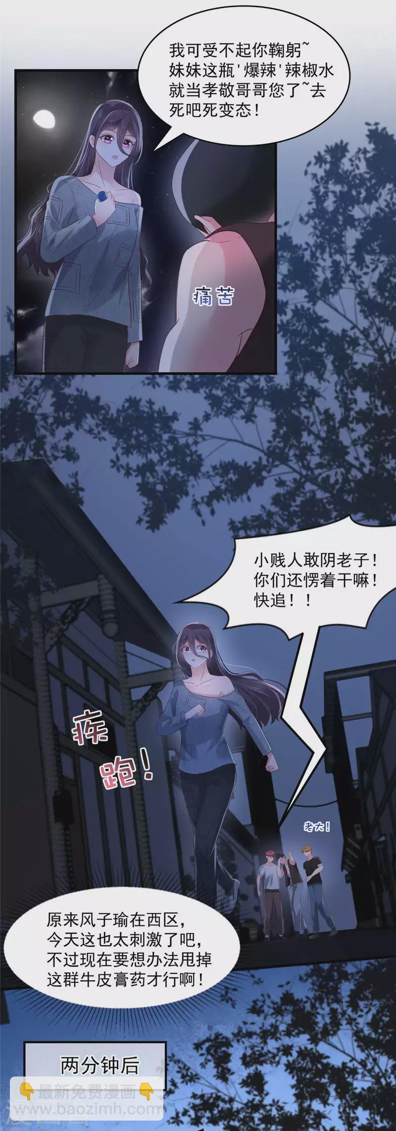 第112话 哥哥会疼你的11