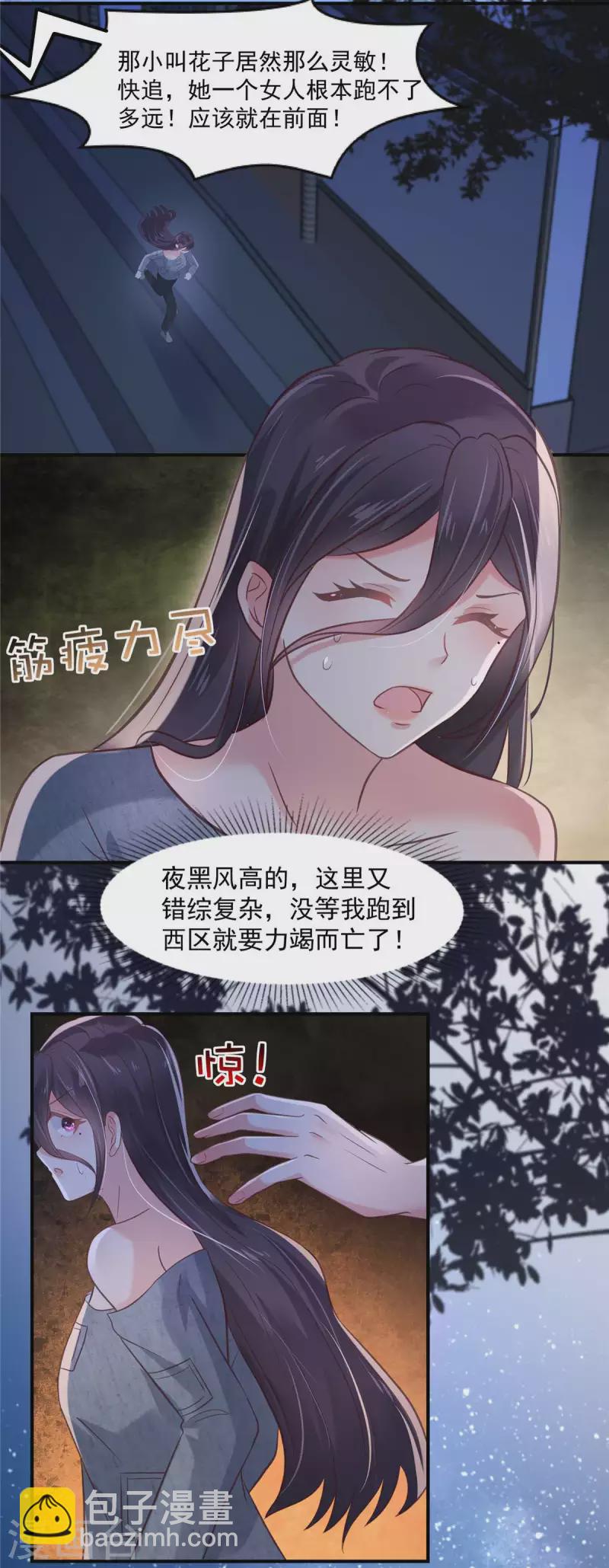 第112话 哥哥会疼你的12