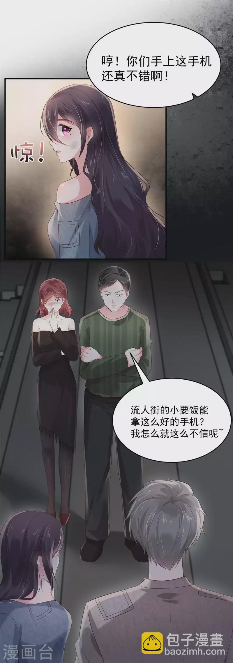 第112话 哥哥会疼你的3