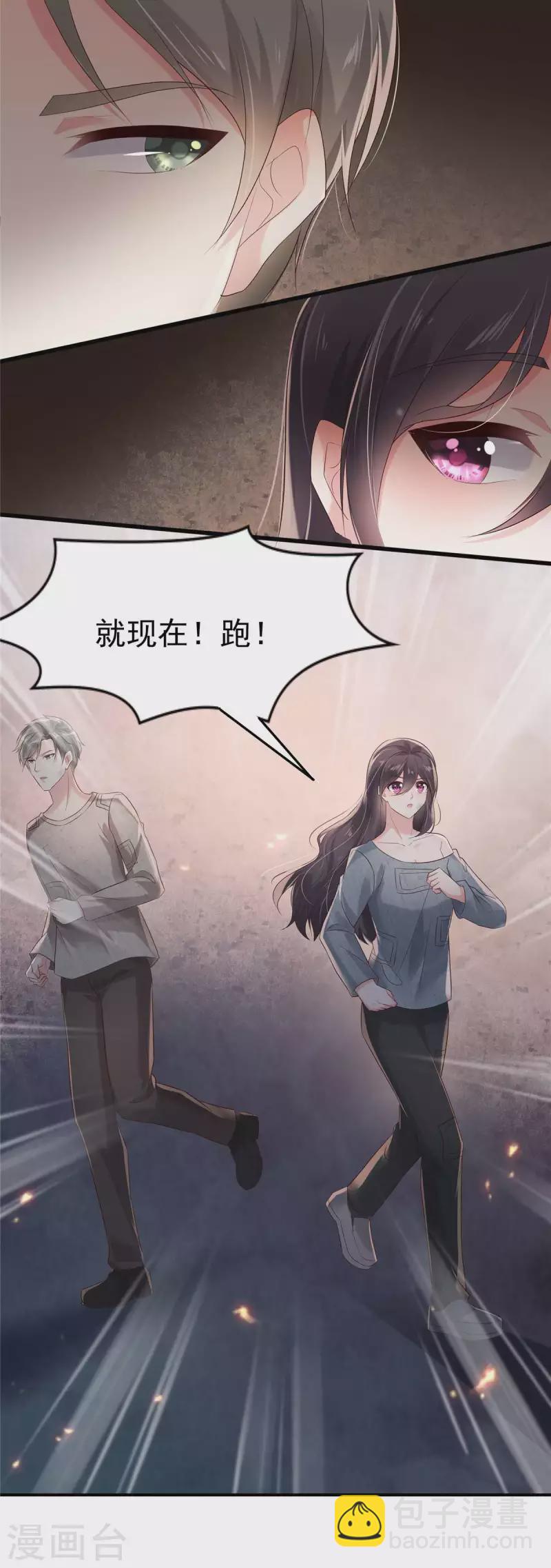 第112话 哥哥会疼你的5