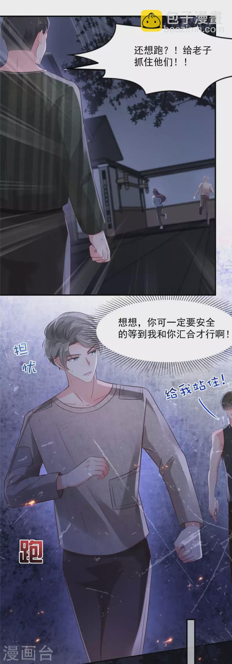 第112话 哥哥会疼你的6