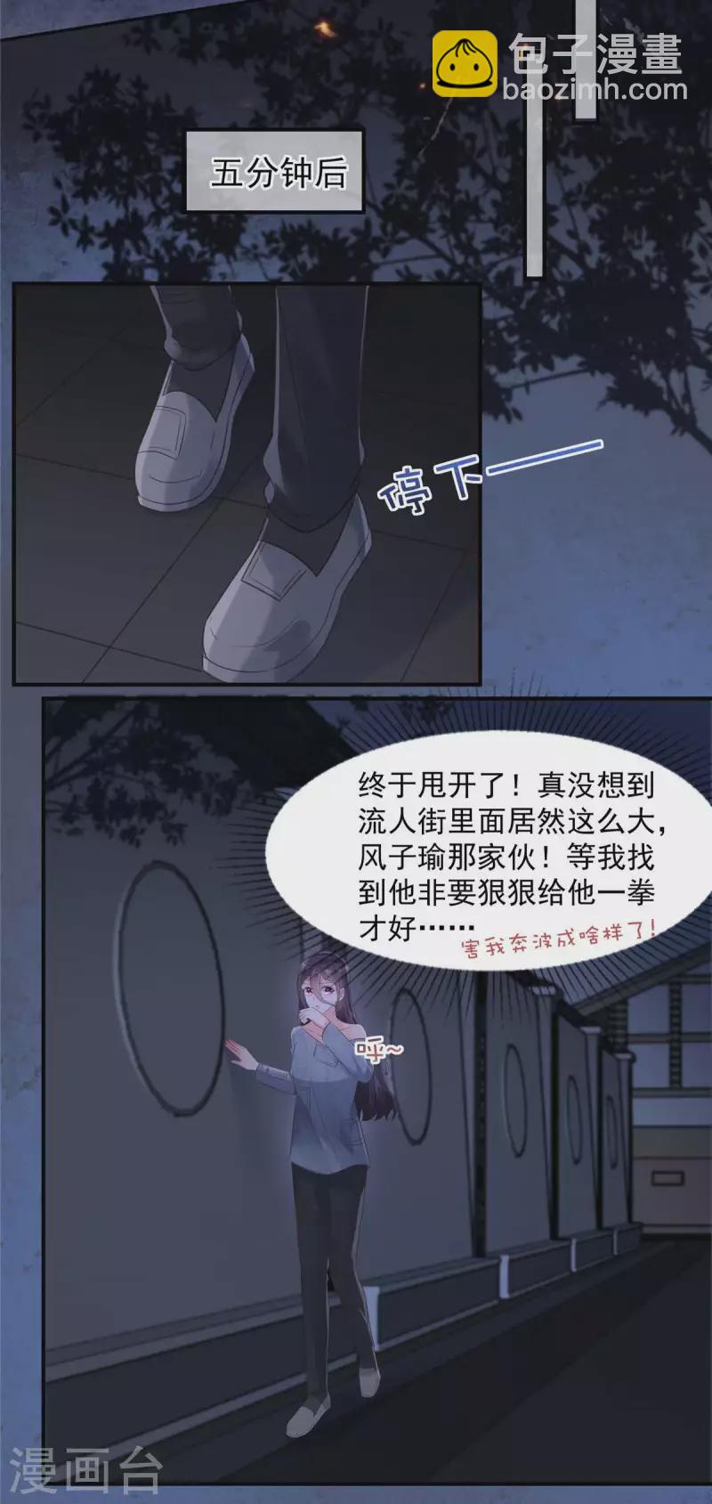 第112话 哥哥会疼你的7
