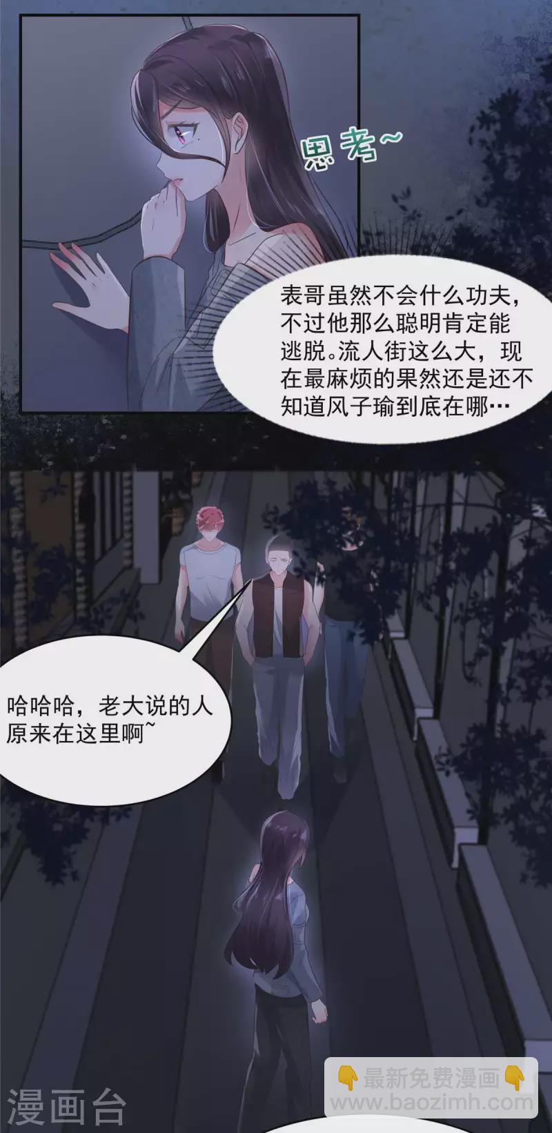 第112话 哥哥会疼你的8