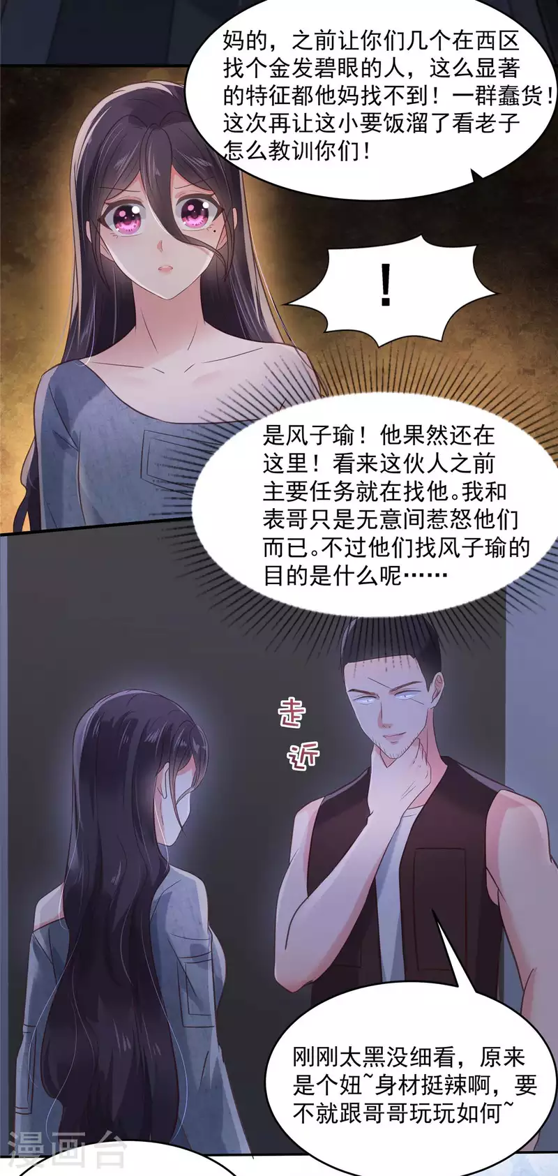 第112话 哥哥会疼你的9