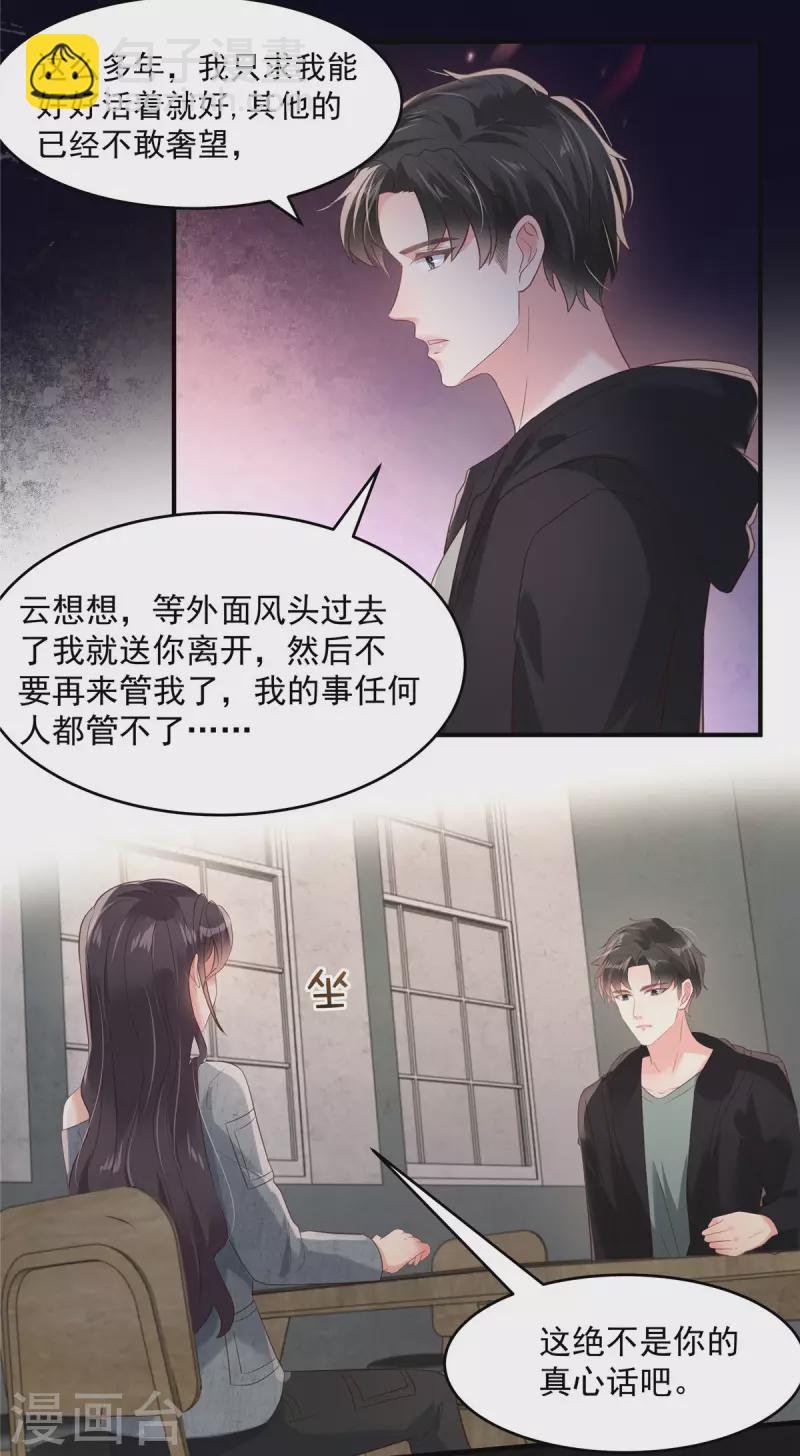 第113话 “最后的死亡”9