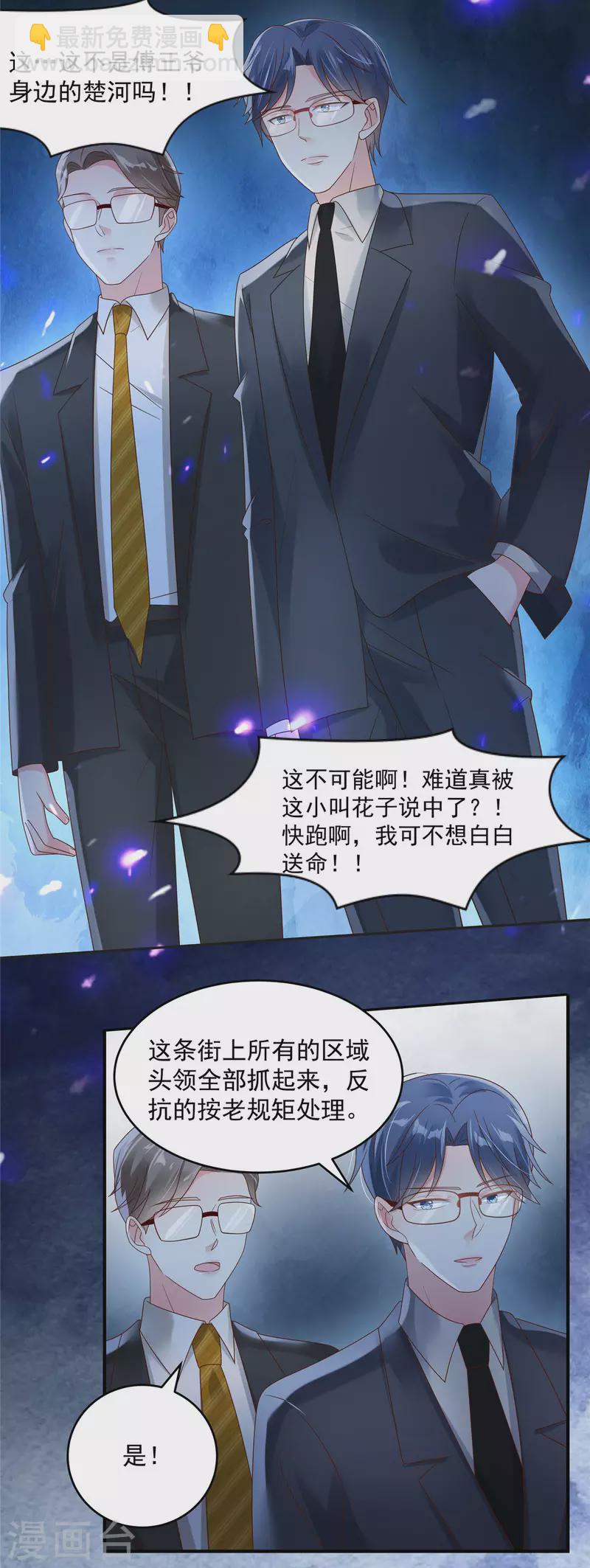 第114话 你们还想跑？13