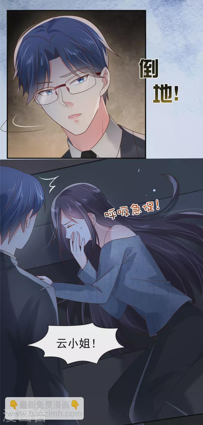 第114话 你们还想跑？14