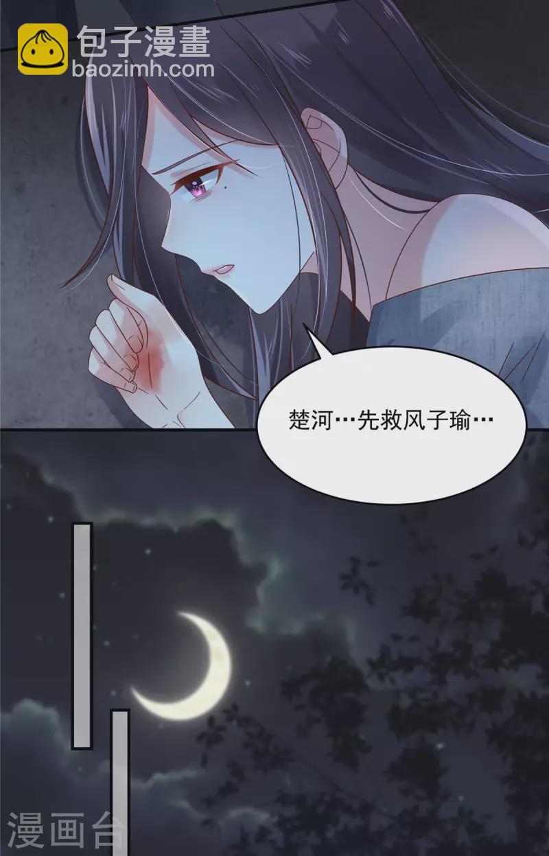 第114话 你们还想跑？15