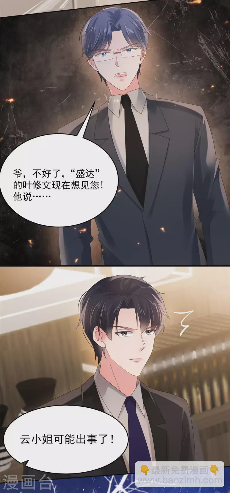 第114话 你们还想跑？2
