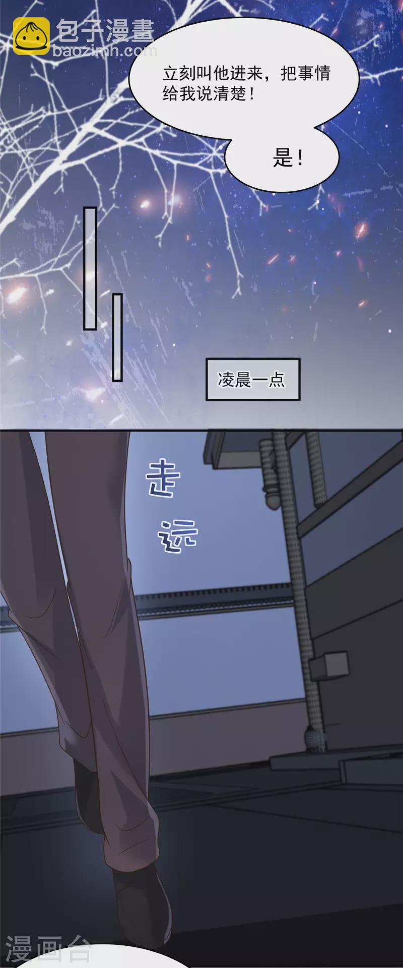 第114话 你们还想跑？3