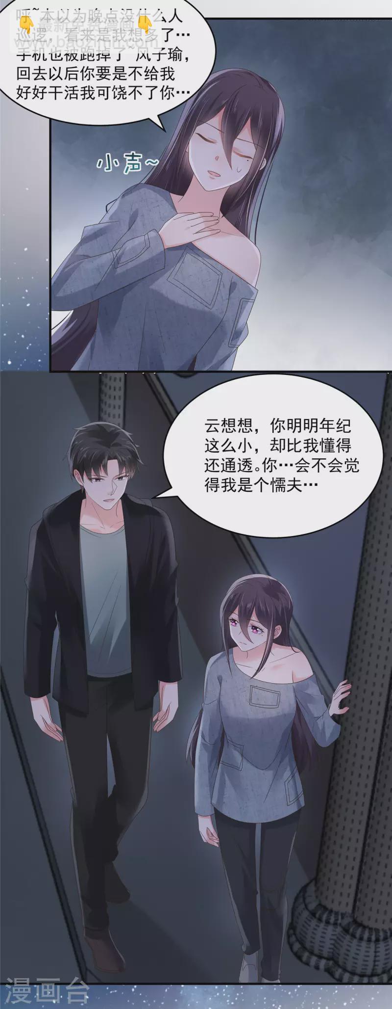 第114话 你们还想跑？4