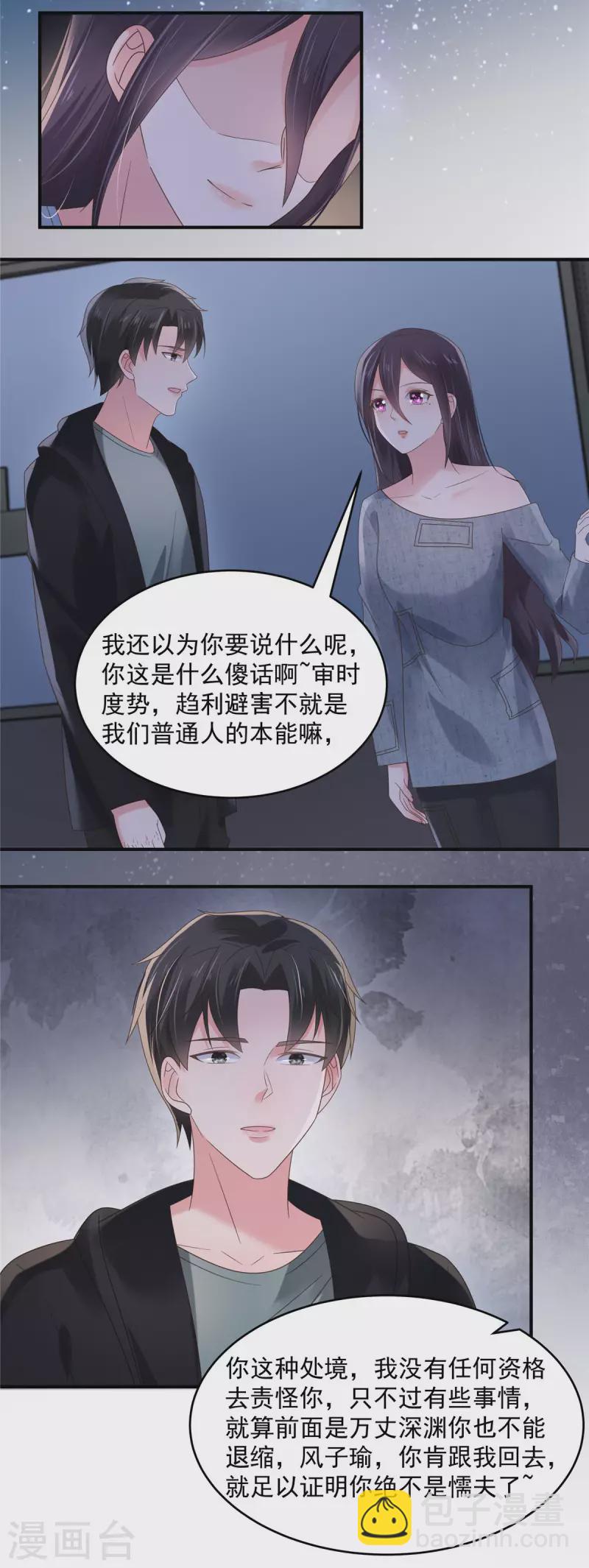 第114话 你们还想跑？5