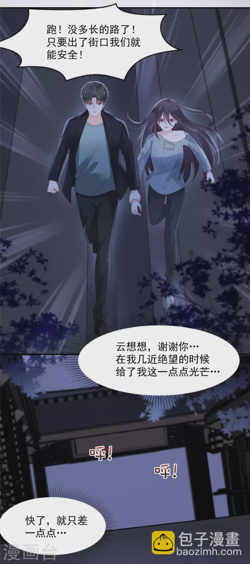 第114话 你们还想跑？7