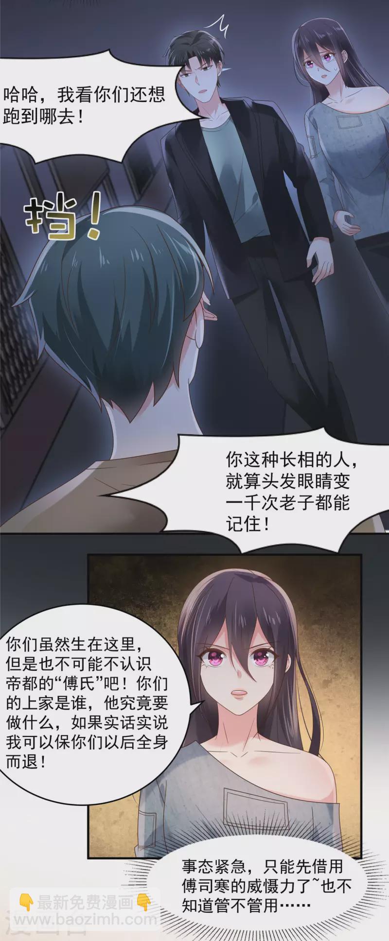 第114话 你们还想跑？8